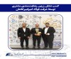 کسب “نشان زرین رضایت‌ مندی مشتری” توسط شرکت فولاد امیر کبیر کاشان